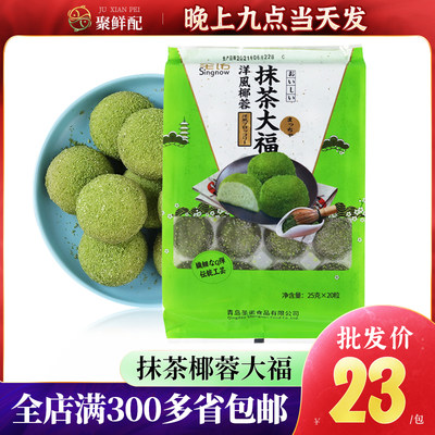 明日香洋风抹茶椰蓉大福日式料理