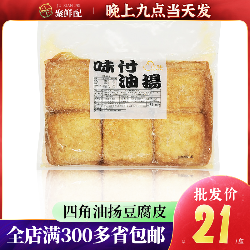 四角油扬日式豆腐皮寿司饭团材料和船寿司味付油扬稻荷四角付皮 粮油调味/速食/干货/烘焙 寿司料理/料理调料 原图主图