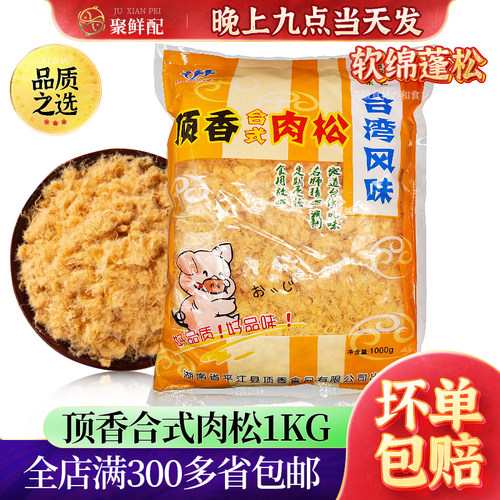 台湾风味寿司食材蛋糕肉松实惠装