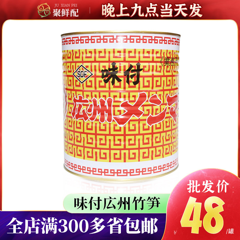 业务用松德丰竹笋日式 2950g调味笋味付竹笋 面麻 麻笋 拉面竹笋
