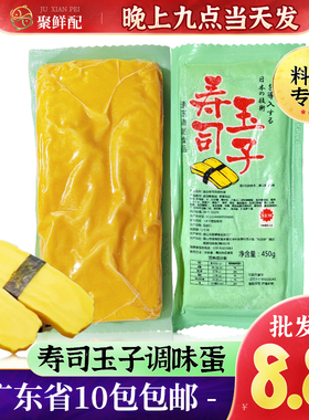 厚烧玉子即食寿司材料烤蛋皮日式寿司蛋烧鸟玉子寿司玉子烧450g