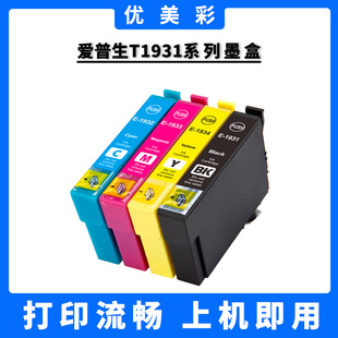 2531 2521 WF2541 2651 T1931墨盒 适用EPSON 2661打印机 WF2631