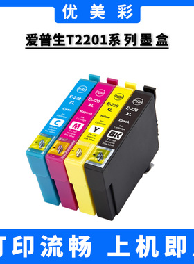 适用爱普生XP-320 XP424 420 WF-2750 2650打印机T220黑彩色墨盒