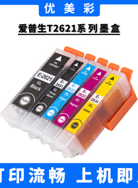适用爱普生XP-510 520 600 605 615 620 625 710 T2621 T2631墨盒