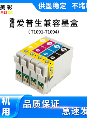 适用爱普生ME30 ME300 600F 520 650FN ME1100 70打印机T1091墨盒
