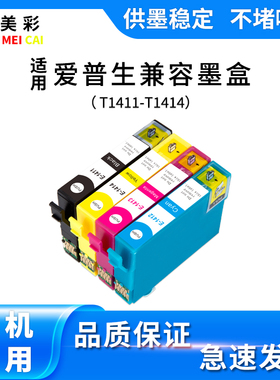 适用爱普生ME350 ME330 ME33 ME35 620F 560W打印机 T1411墨水盒