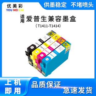 ME330 560W打印机 ME33 620F T1411墨水盒 ME35 适用爱普生ME350