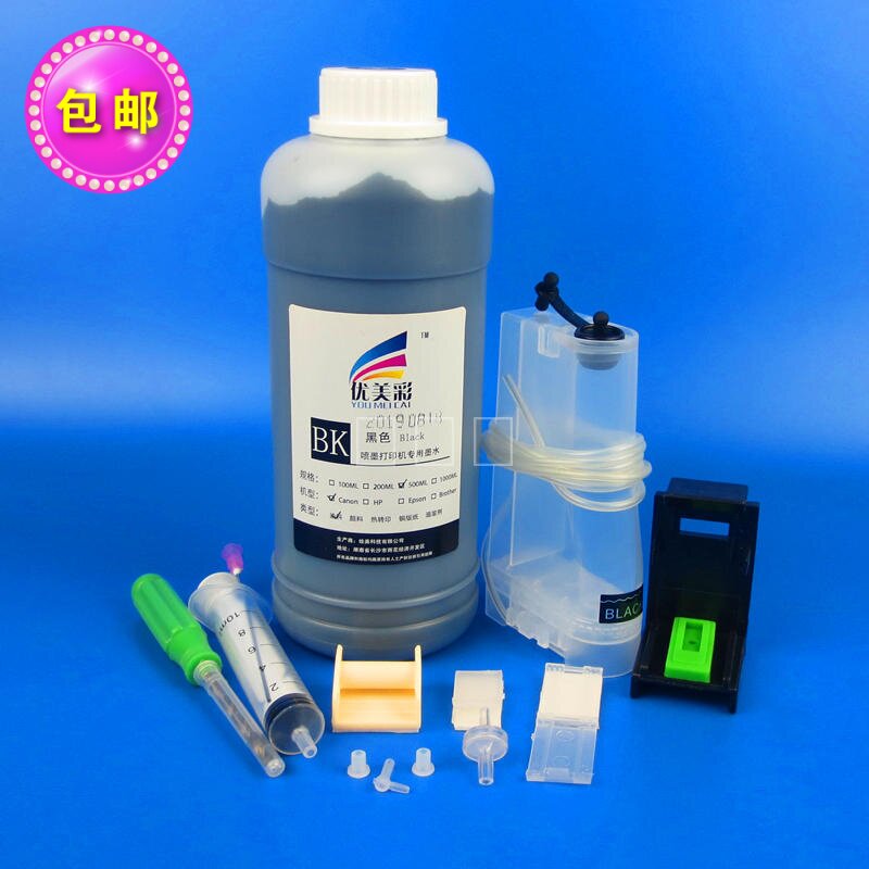 适用 佳能ip1180 1188 mp288打印机815 810 840 835墨盒 单色连供