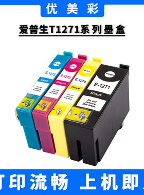 适用 爱普生WF-3520 3530 3540 7520 7010 7510打印机 T1271墨盒