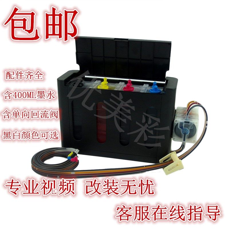 适用佳能240 241墨盒 MG3620 3520 MX378  MX372改装连供 含墨水