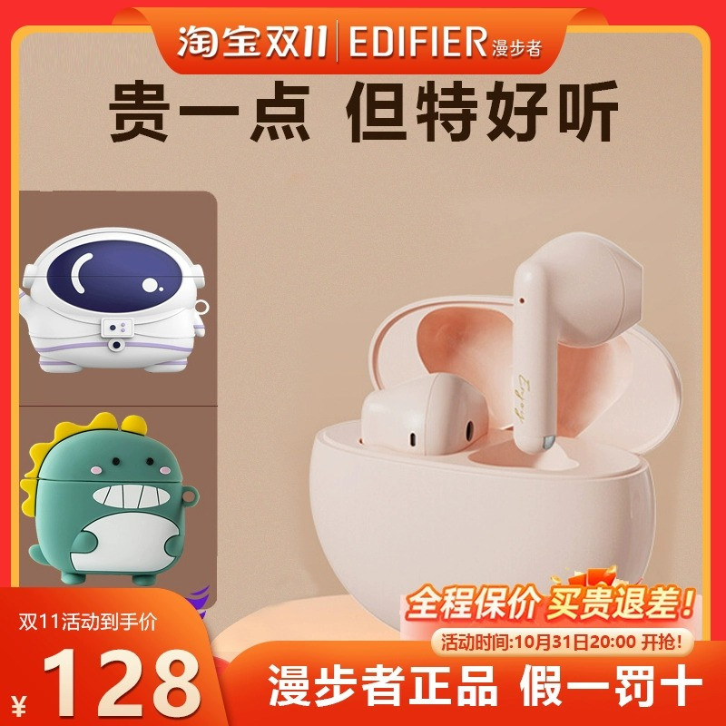 漫步者N2真无线蓝牙耳机入耳式通话降噪超长续航男女生款手机通用高性价比高么？