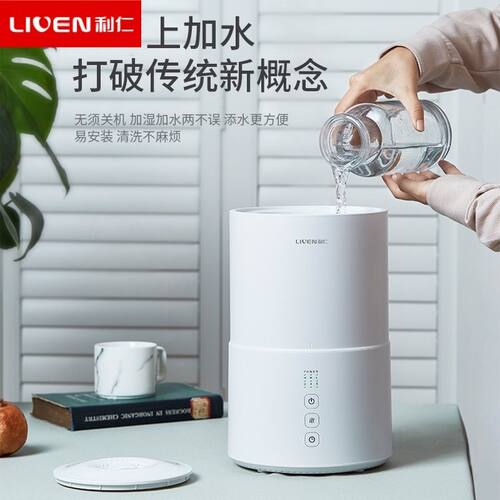 利仁加湿器超声波卧室母婴家用加水2L大容量办公室空气加湿器自动