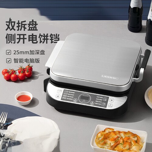 利仁电饼铛国外专用110V双面加热智能定时调温可拆盘全自动煎烤机