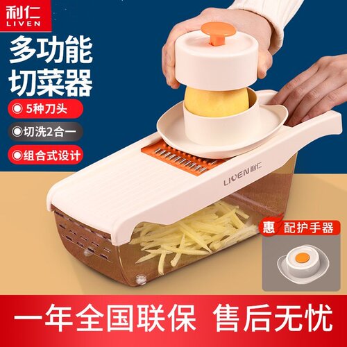 功能切菜器家用切丝器土豆丝刨丝