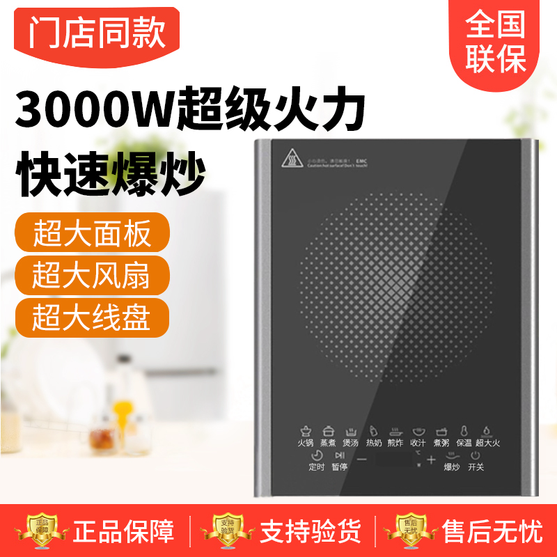 【3000W】九阳LC630电磁炉大功率电磁灶爆炒大火灶单机版可商用 厨房电器 电磁炉/陶炉 原图主图