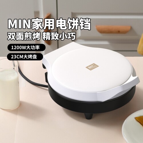利仁电饼铛档家用双面加热迷你小型全自动断电加深款煎饼机烙饼锅