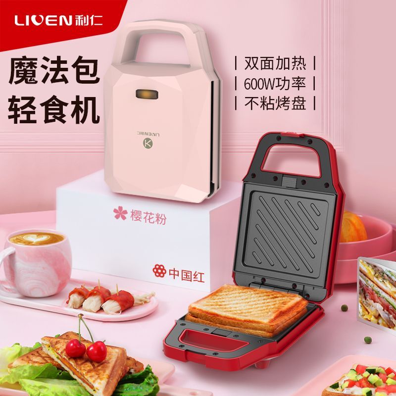 利仁三明治早餐机家用双面加热可拆洗蛋糕机华夫饼机ZCJ-SM130A