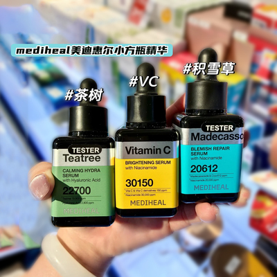 美迪惠尔光泽亮白积雪草vc精华