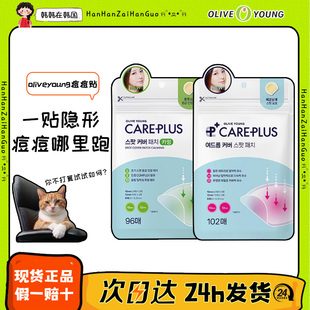 【热销】oliveyoung爆款!!careplus茶树积雪草痘痘贴超薄嗔静透气