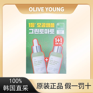 Olive young好物韩国SUNGBOON EDITOR绿番茄毛孔精华收缩毛孔安瓶