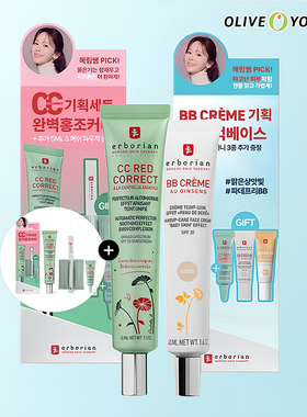 艾博妍Erborian人参精华积雪草修红遮瑕CC霜妆前乳遮瑕保湿养肤