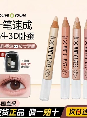 送卷笔刀 too cool for schoo 涂酷卧蚕笔修容高光眼影棒提亮眼妆