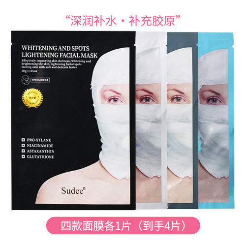 Sudee素玳面膜黑灰绷带面膜