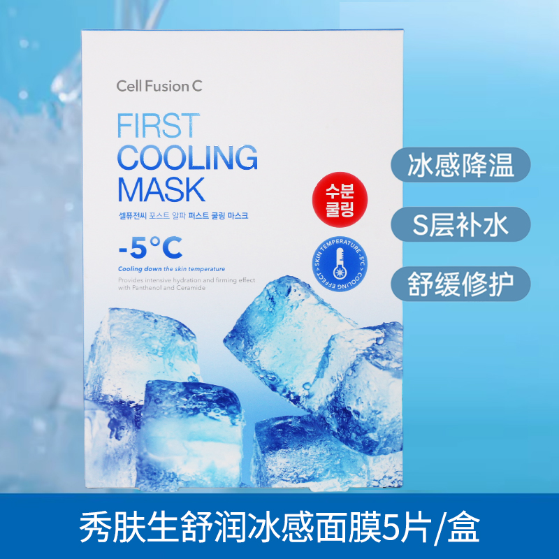 韩国秀肤生冰感面膜急救晒后修护