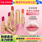 拱辰享美宫廷童颜润唇膏套盒圣诞限量款 韩国新款 whoo后 唇膏企划