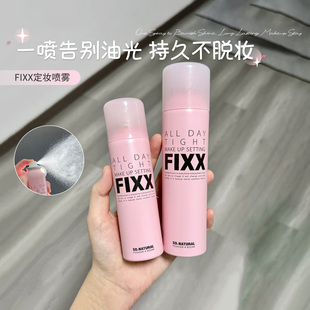年度爱用 fixx定妆喷雾哑光防水控油不脱妆inxx 韩国sonatural