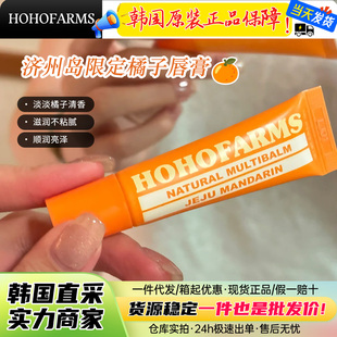 Oliveyoung欧利芙洋济州岛限定济州岛橘子润唇膏唇油滋润保湿淡纹