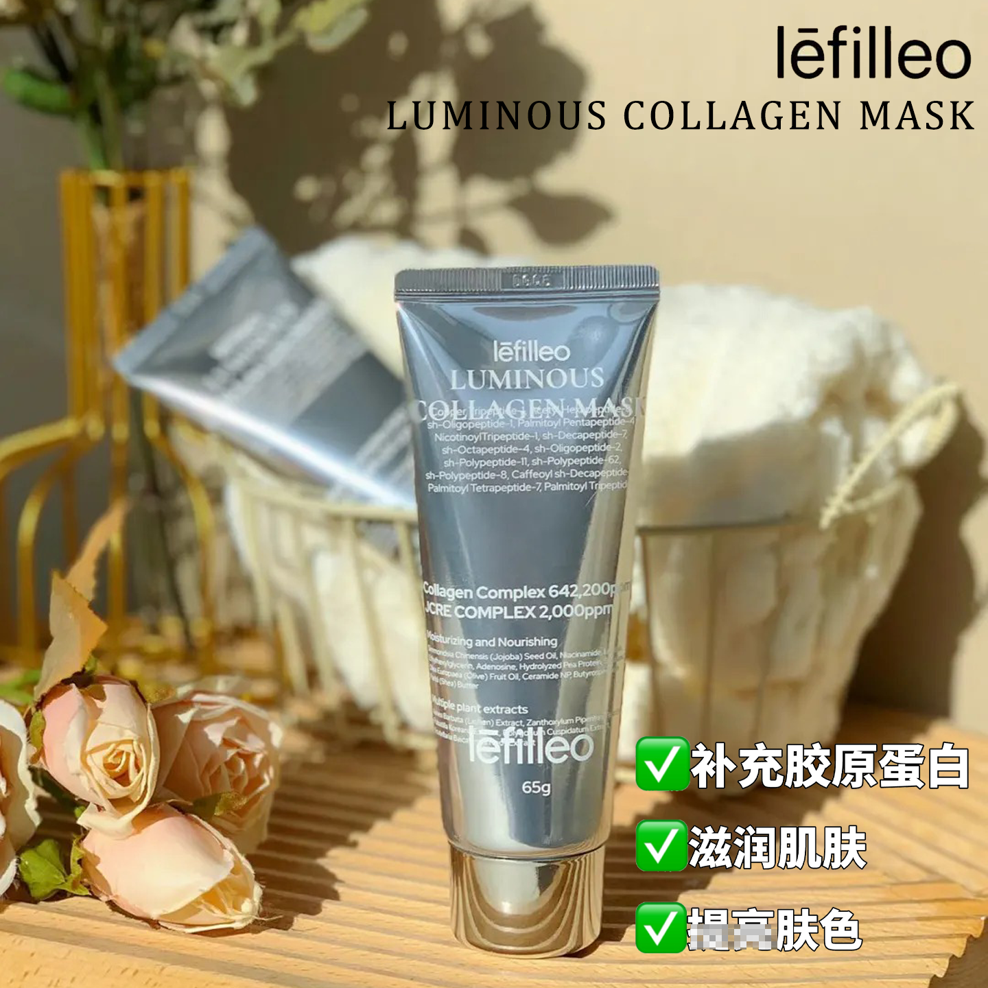 韩国 lefilleo丽菲欧胶原蛋白灌注面膜紧实发光补水面膜韩雪同款
