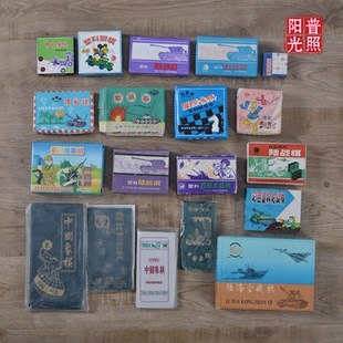 80年代绝版怀旧老玩具老游戏棋四国大战海陆空陆战棋磁性象棋