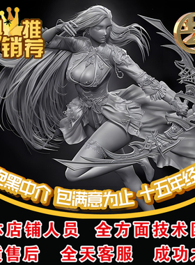 freeform人物怪兽怪物动物家具电器产品建模雕刻ZB代做定制作外包