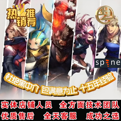 Spine二维2D龙骨骼人物角色序列帧动画立绘cocos游戏gif代做制作