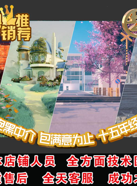 虚幻UE54虚拟交互现实地编场景地图美术UNITY3D制作AR定制VR代做