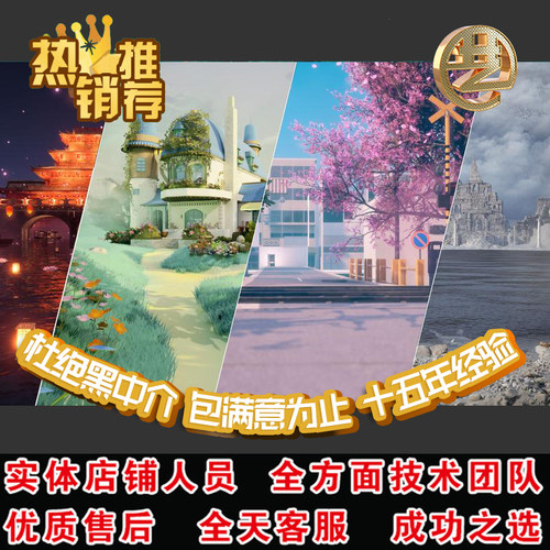 虚幻UE54虚拟交互现实地编场景地图美术UNITY3D制作AR定制VR代做