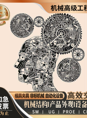 inventor工业车间流水线设备catia机床机械臂CROE建模设计代做画