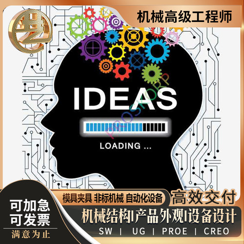 SolidWorks/SW代画UG|ProE|CATIA三维建模机械夹具模具设计代做图