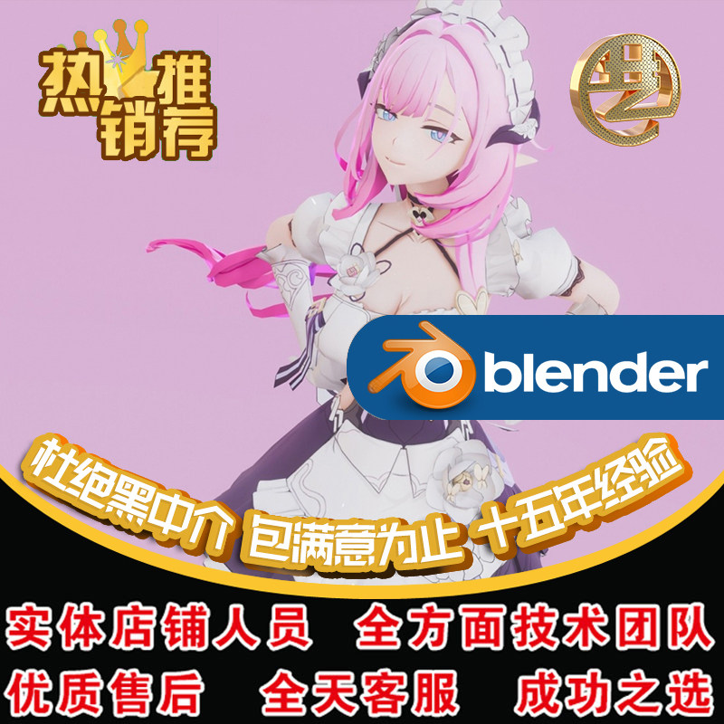 blender编程python程序游戏代码脚本3d三维调式编写模型动画烘焙