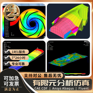 Midas桥梁plaxis隧道ADINA岩土木flac3d仿真分析报告3dec代做作画