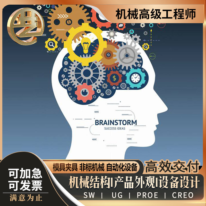 产品外观结构设计工业钣金设备机械自动化3D三维建模运动仿真代画