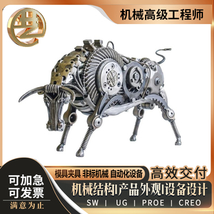 Rhino犀牛工业产品机械外壳外观设计3D效果图KeyShot渲染代做定制