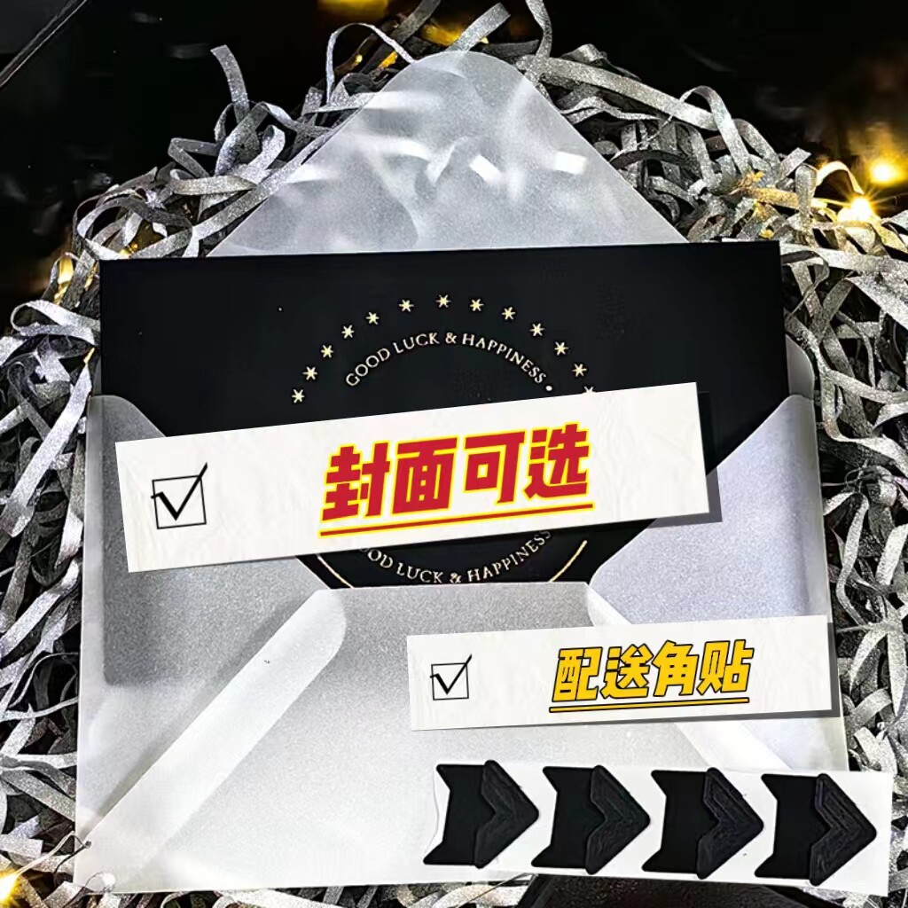 七夕情人节贺卡可装加油卡配角贴DIY定制祝福语手工礼物生日卡片