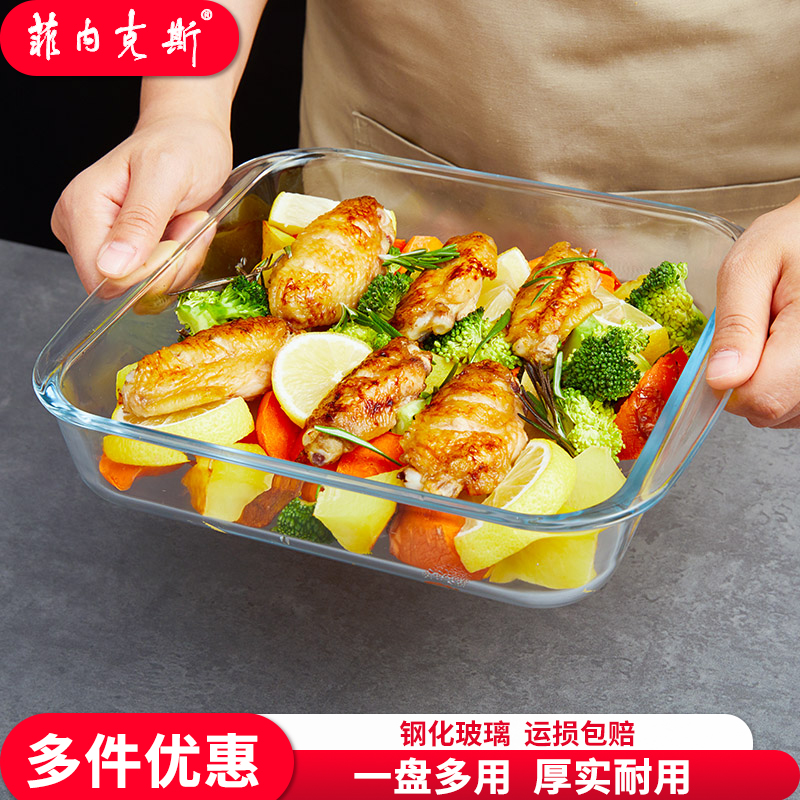 微波炉烤箱耐热烘培焗饭盘新品