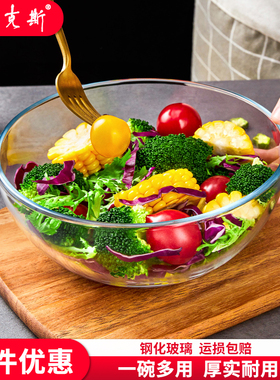 菲内克斯钢化透明玻璃碗创意水果沙拉碗打蛋盆汤碗面碗微波炉专用