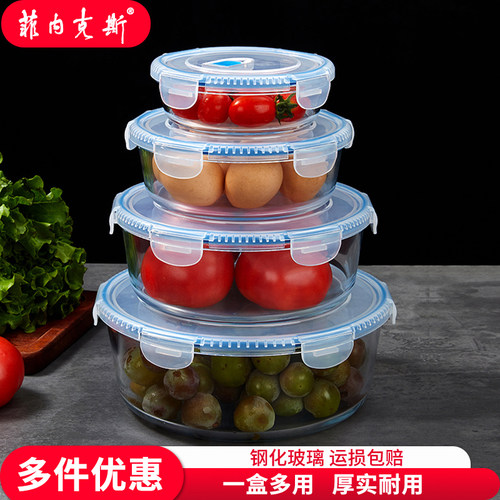 密封冰箱收纳盒菲内克斯钢化玻璃