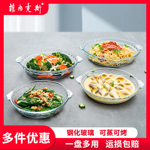 钢化玻璃圆形微波炉烤箱