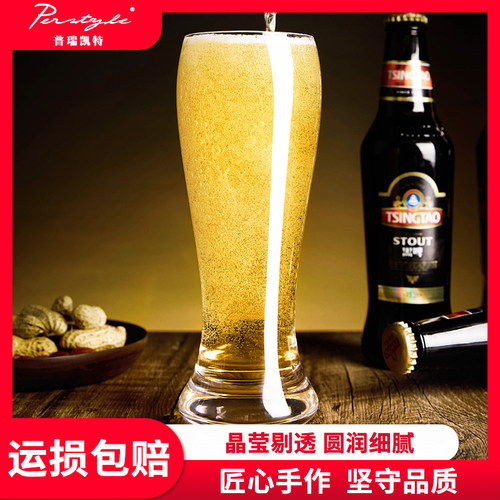 普瑞凯特啤酒杯清仓特惠