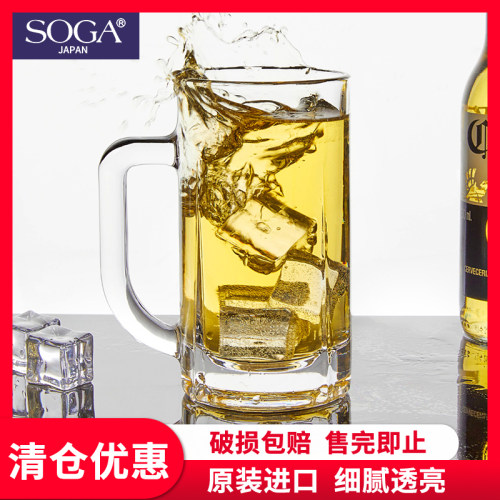 SOGA原装进口啤酒杯扎啤杯